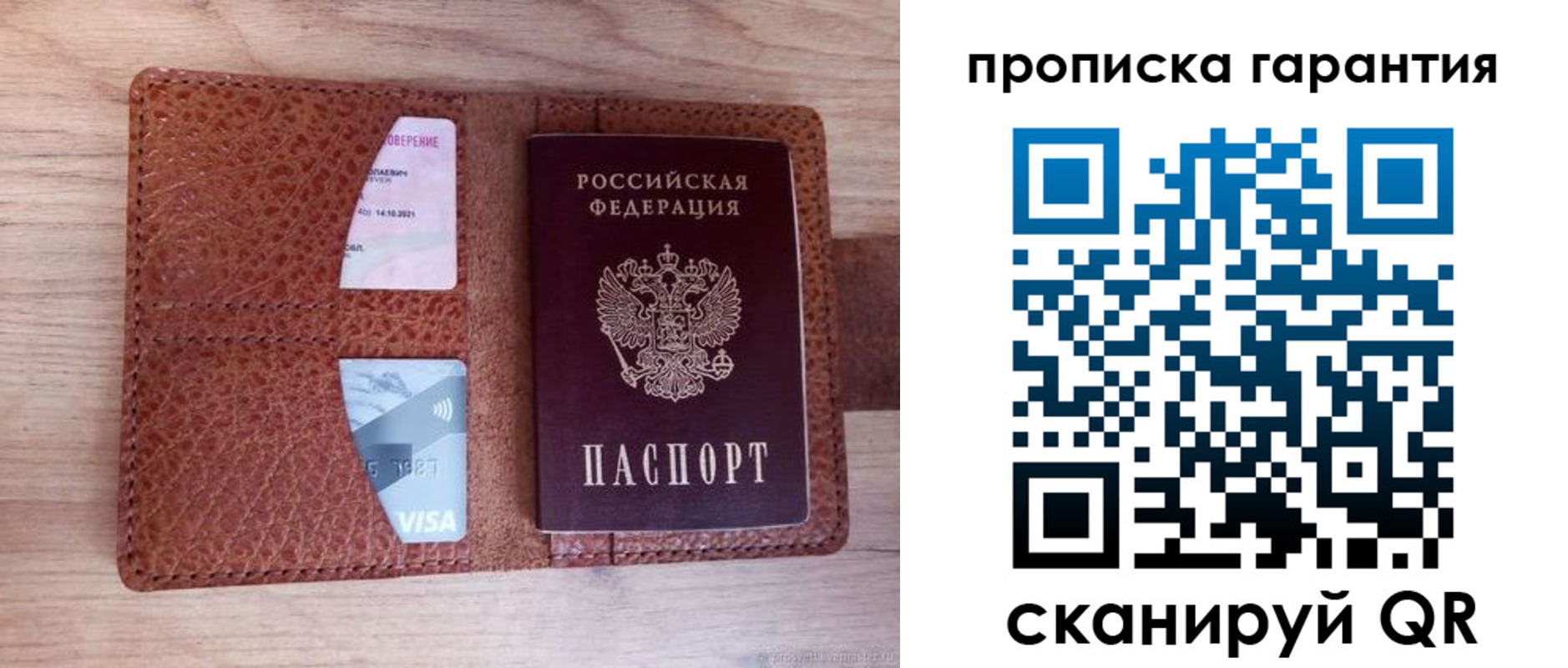 временная регистрация адрес в Волосово