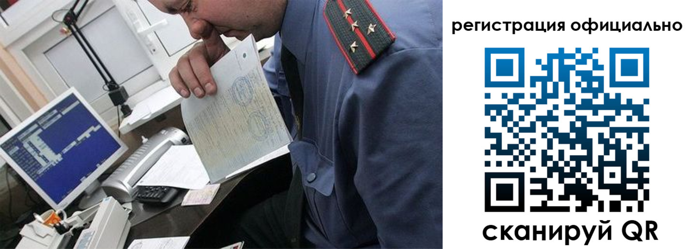 купить прописку в Волосово
