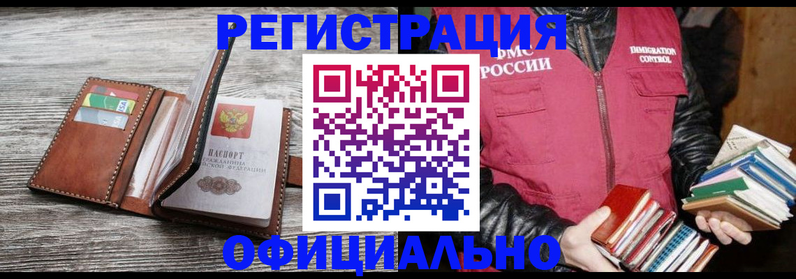 временная регистрация купить в Волосово