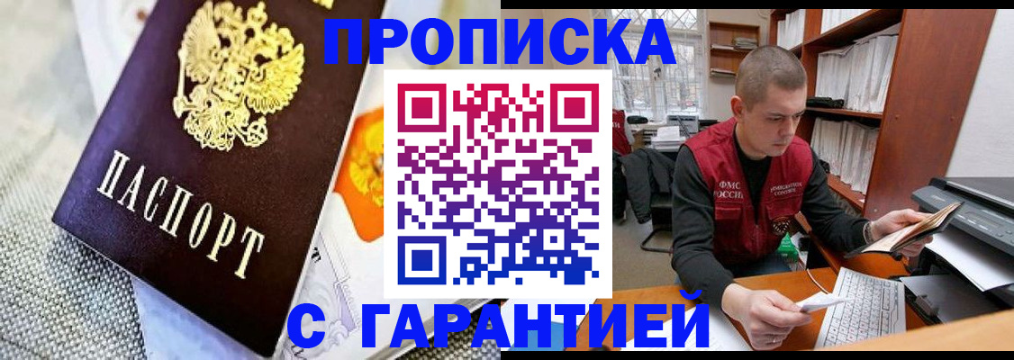 миграционный учет в Волосово