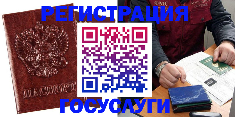 временная регистрация законно в Волосово