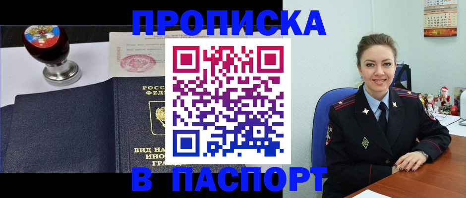 временная регистрация гарантия в Волосово