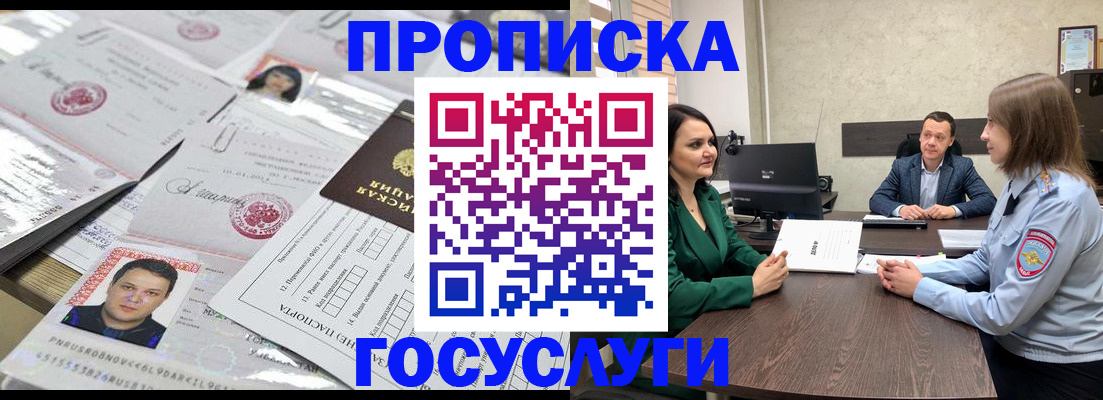 временная регистрация недорого в Волосово